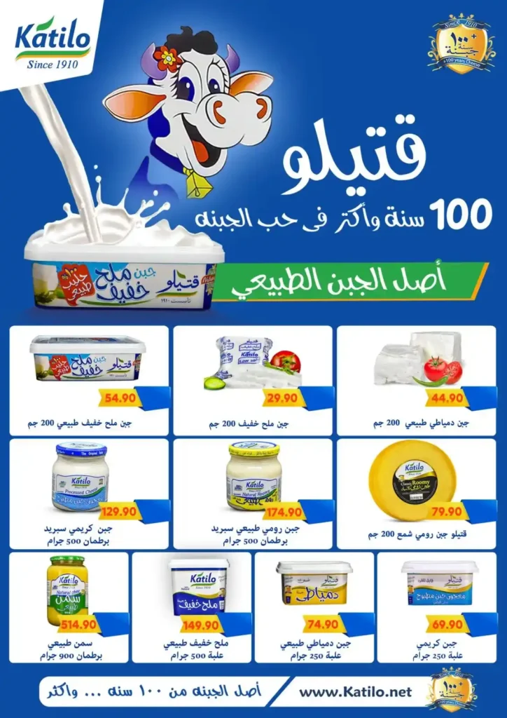 Bassem Market offers until August 3, 2025