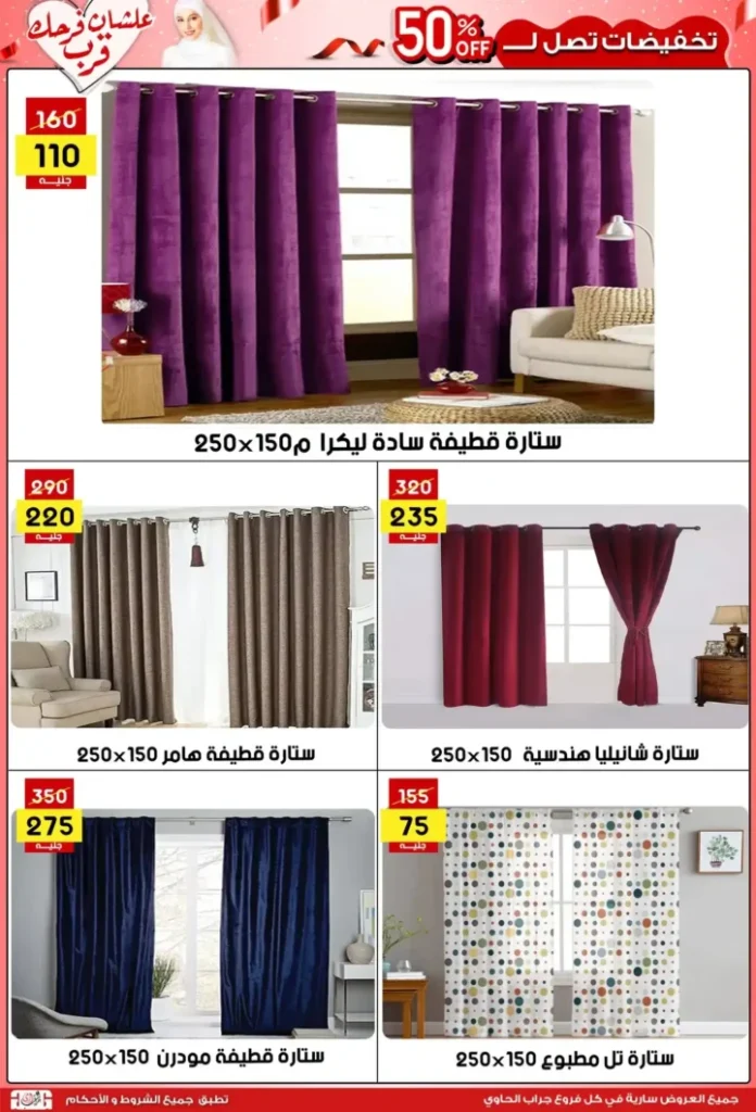 Jarab Al-Hawi offers until July 15, 2025