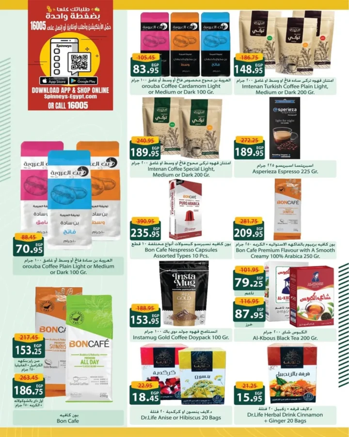 Spinneys offers until August 6, 2025