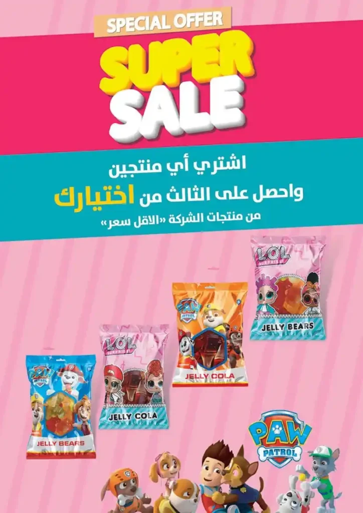 Mahmoud Al Far offers until July 10, 2025
