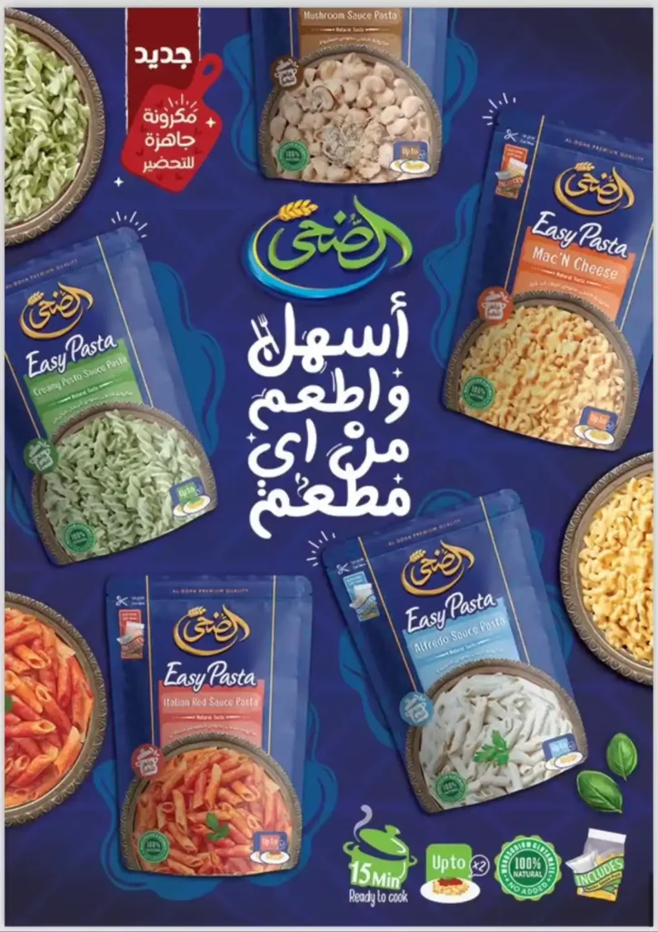 The Mart offers in Madinaty