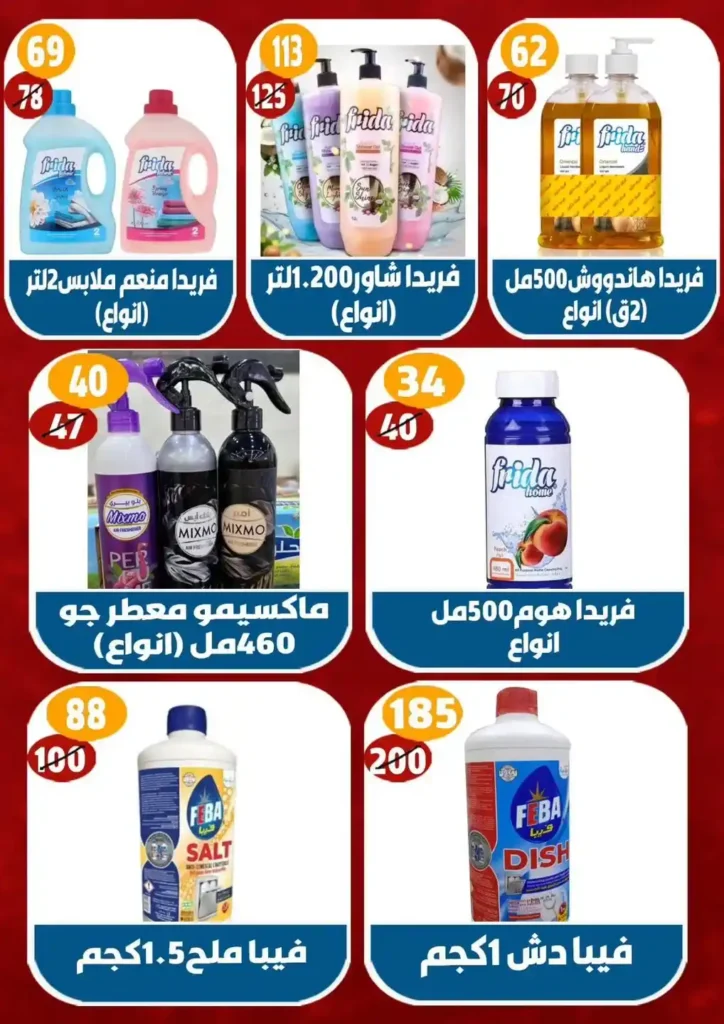Hyper Mall offers until July 16, 2025