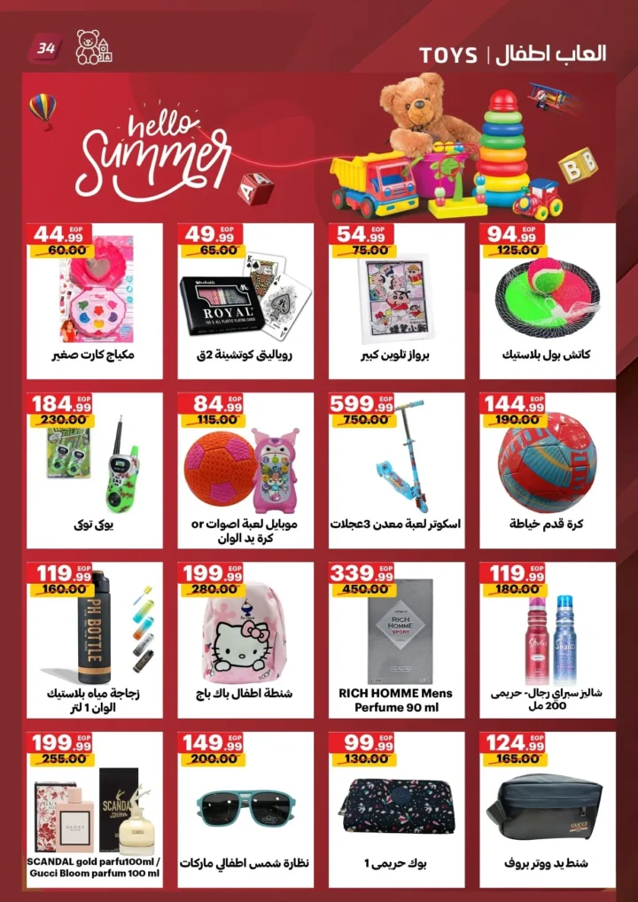 Al Habib Market offers until August 3, 2025: