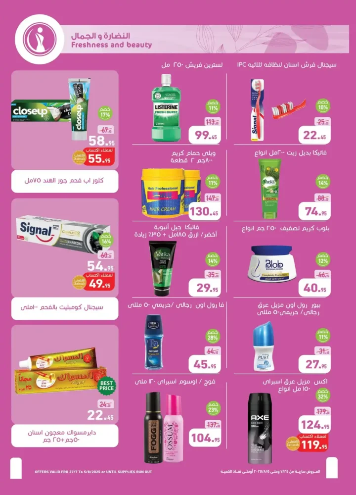 Othaim offers from July 24 to August 5, 2025
