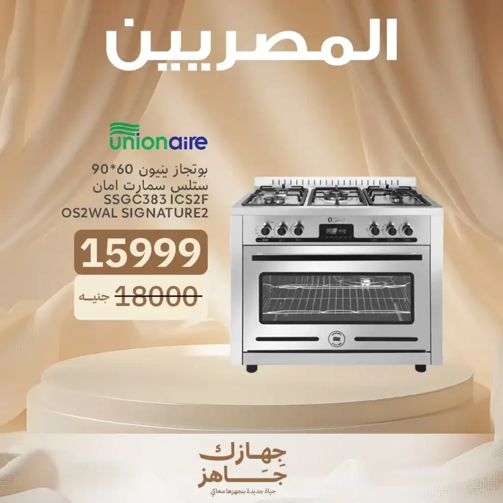 Egyptians Group offers until July 5, 2025