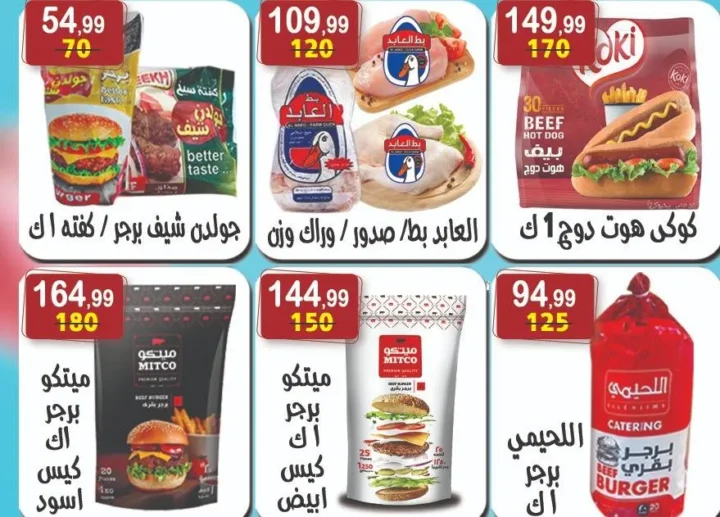 Hyper Al-Nisr offers until August 8, 2025