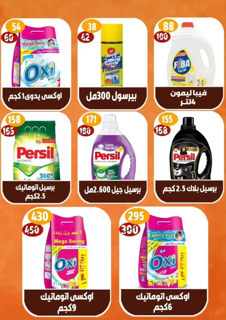 Hyper Mall offers until July 16, 2025