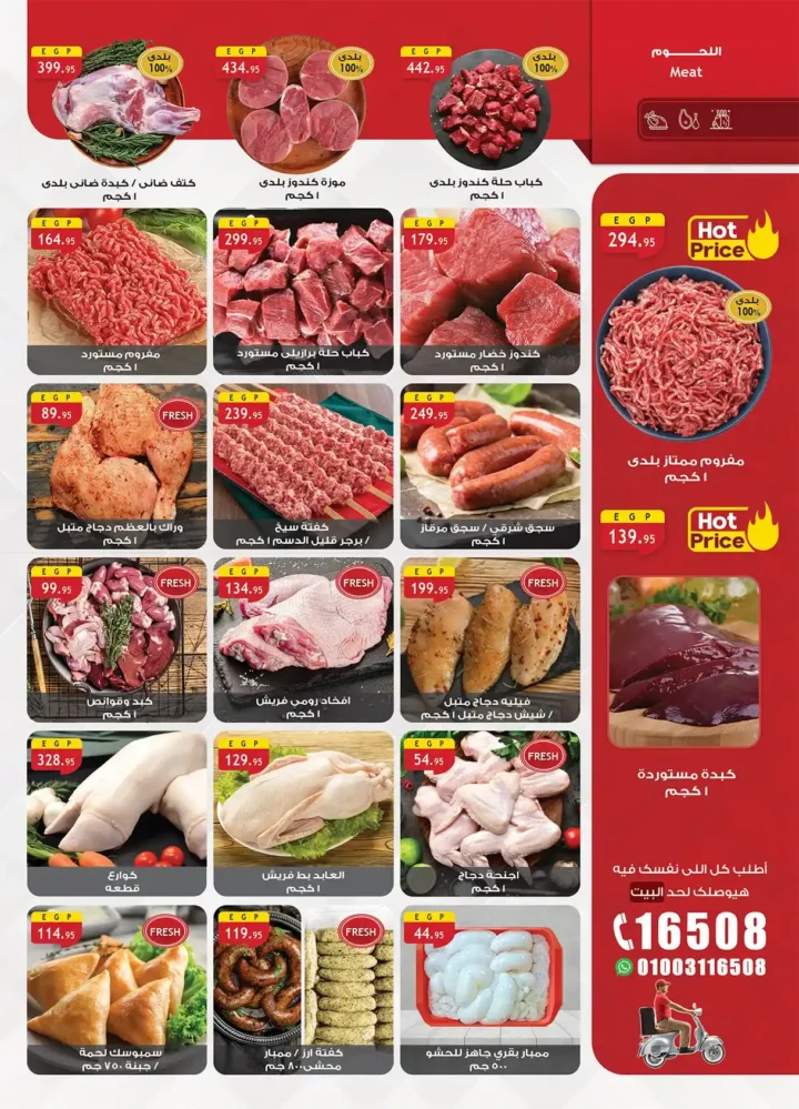 Al Raya Market offers until July 14, 2025