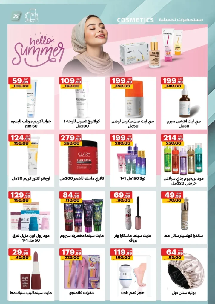 Al Habib Market offers until August 3, 2025: