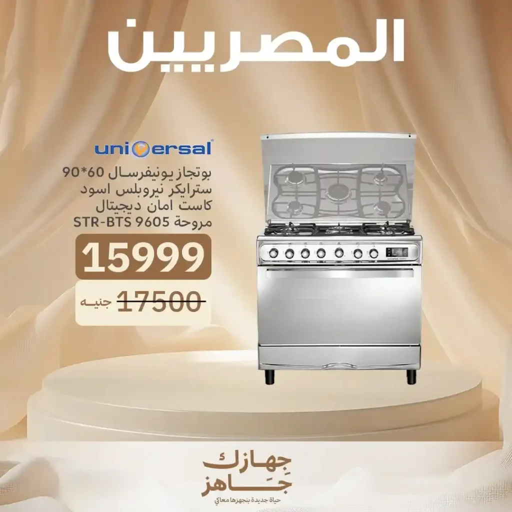 Egyptians Group offers until July 5, 2025