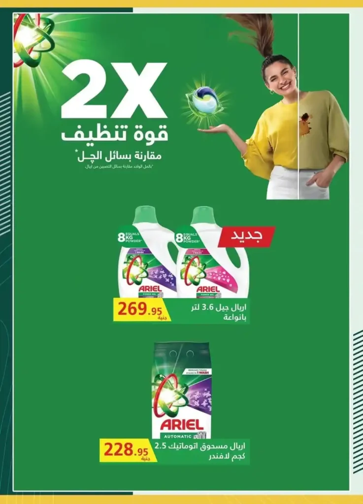 Spinneys offers until July 20, 2025.