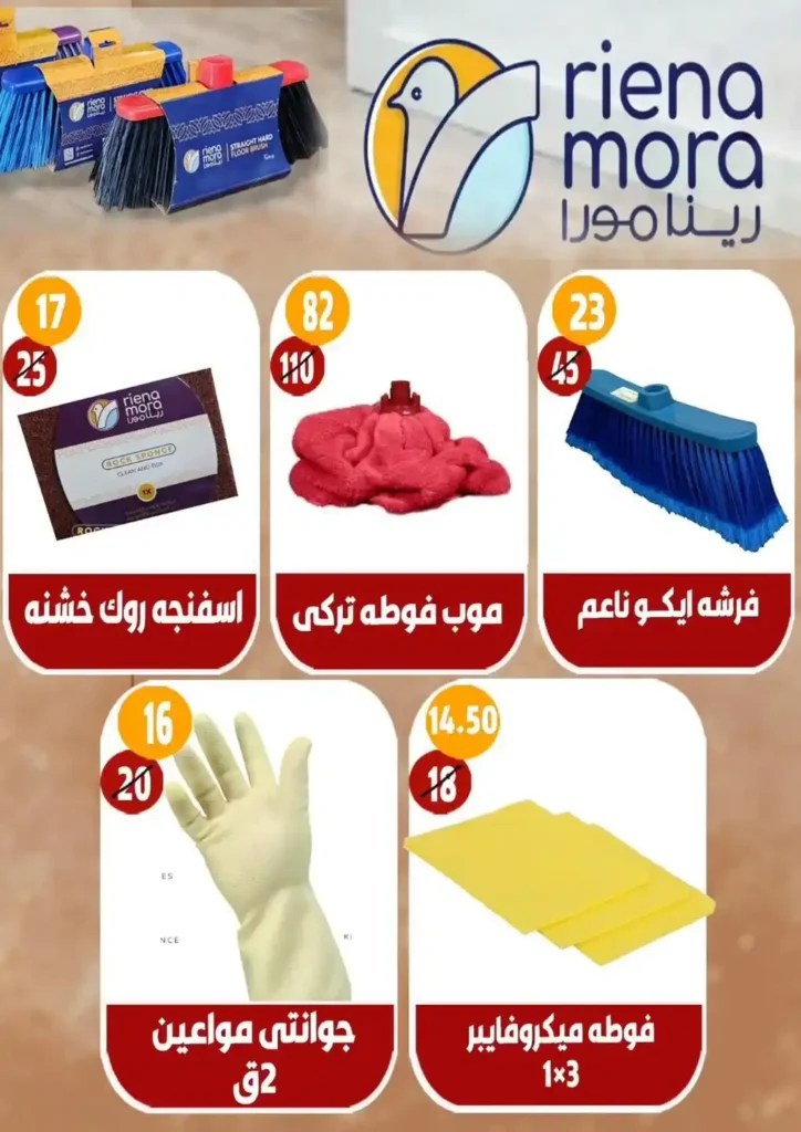 Hyper Mall offers until July 16, 2025