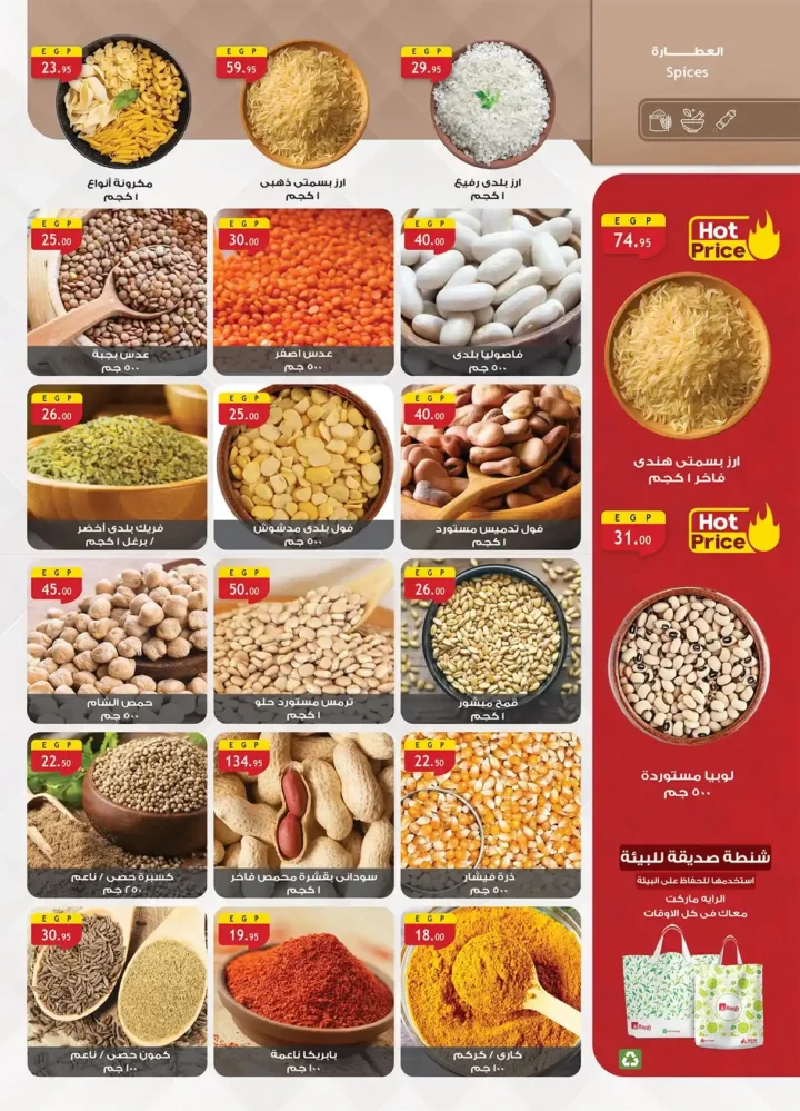 Al Raya Market offers until July 14, 2025
