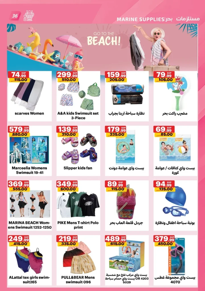 Al Habib Market offers until August 3, 2025:
