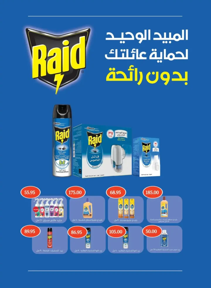 Othaim offers from July 24 to August 5, 2025