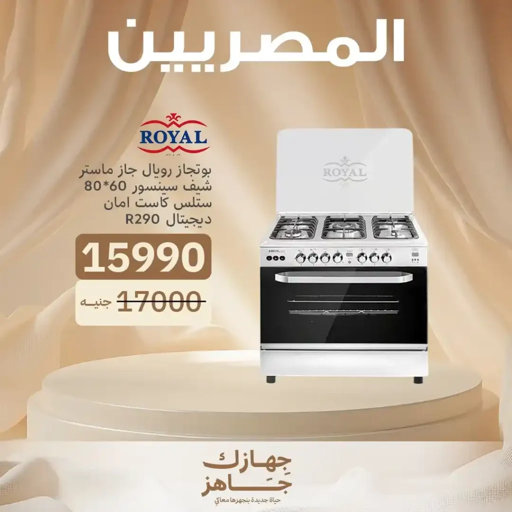 Egyptians Group offers until July 5, 2025