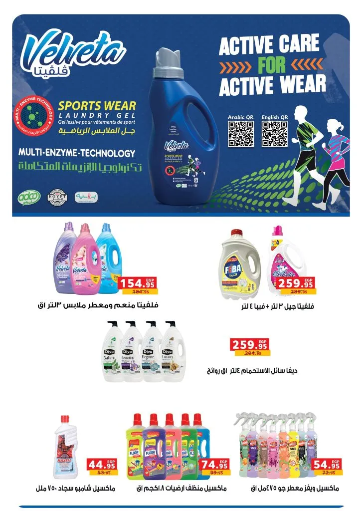 Panda Egypt Offers 2025 | The best savings offers from July 30 to August 14, 2025
