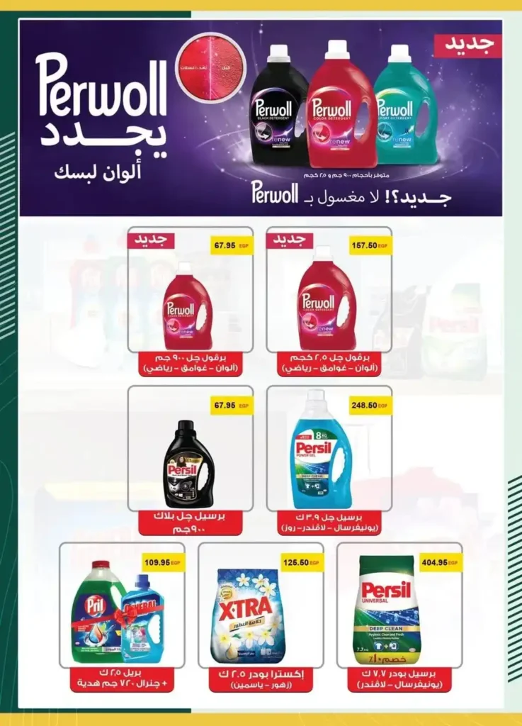 Spinneys offers until July 20, 2025.