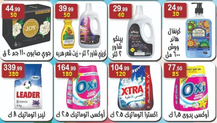 Hyper Al-Nisr offers until August 8, 2025