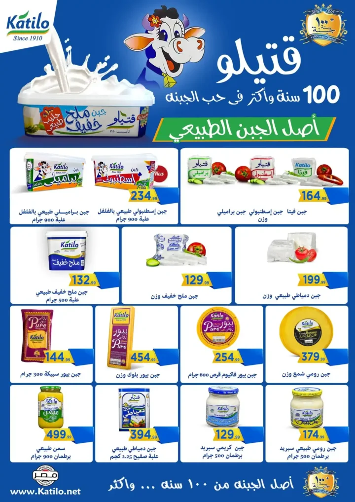Al-Mahlawi Stores offers until July 23, 2025