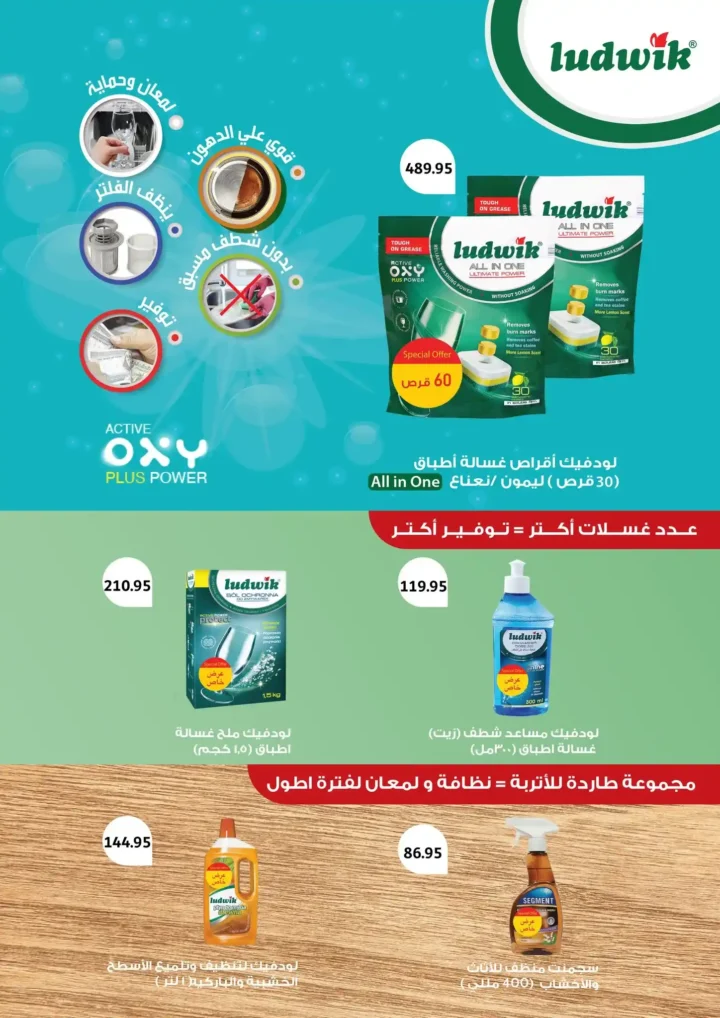 Othaim offers from July 24 to August 5, 2025