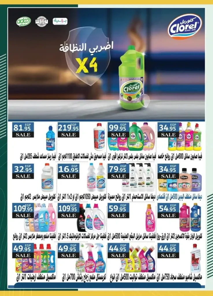 Spinneys offers until July 20, 2025.