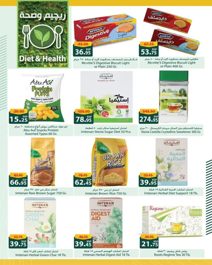 Spinneys offers until August 6, 2025