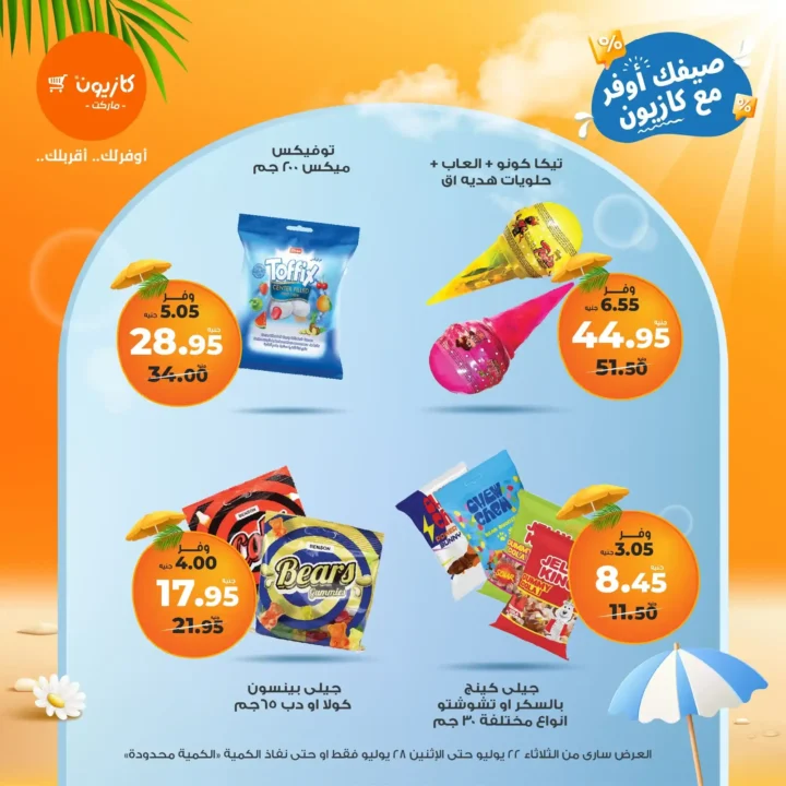 🛒 Kazyon Market offers until July 28, 2025