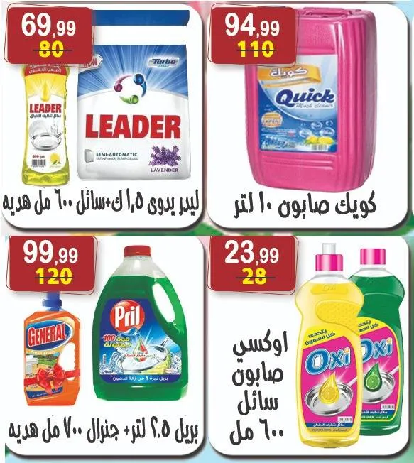 Hyper Al-Nisr offers until August 8, 2025