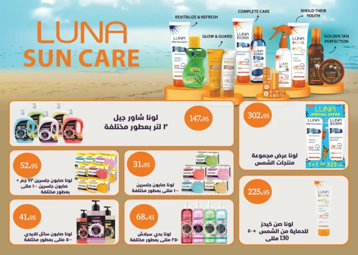 Othaim offers from July 24 to August 5, 2025