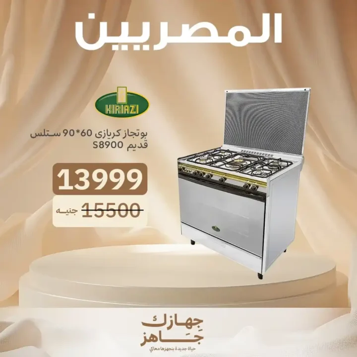 Egyptians Group offers until July 5, 2025