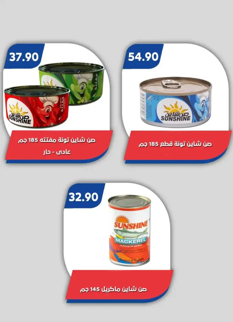 Bassem Market offers until August 3, 2025