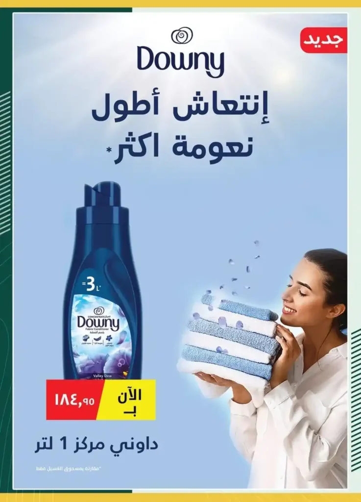 Spinneys offers until July 20, 2025.