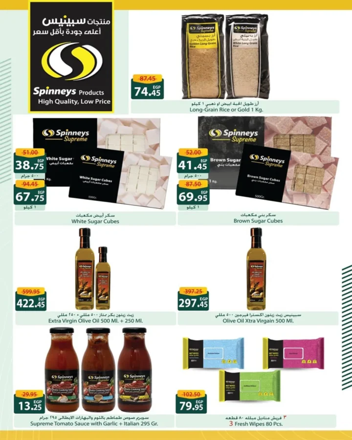 Spinneys offers until August 6, 2025