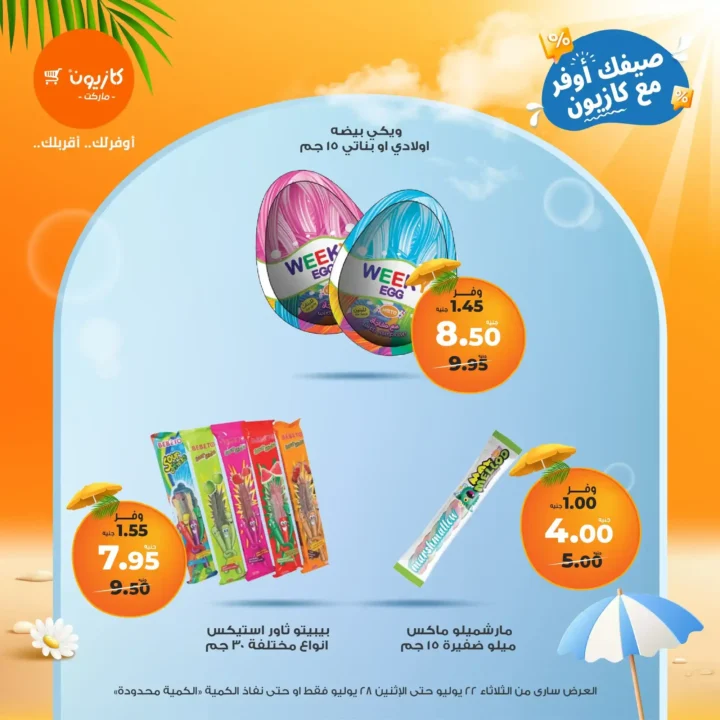 🛒 Kazyon Market offers until July 28, 2025