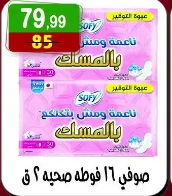 Hyper Al-Nisr offers on Sunday, July 13, 2025