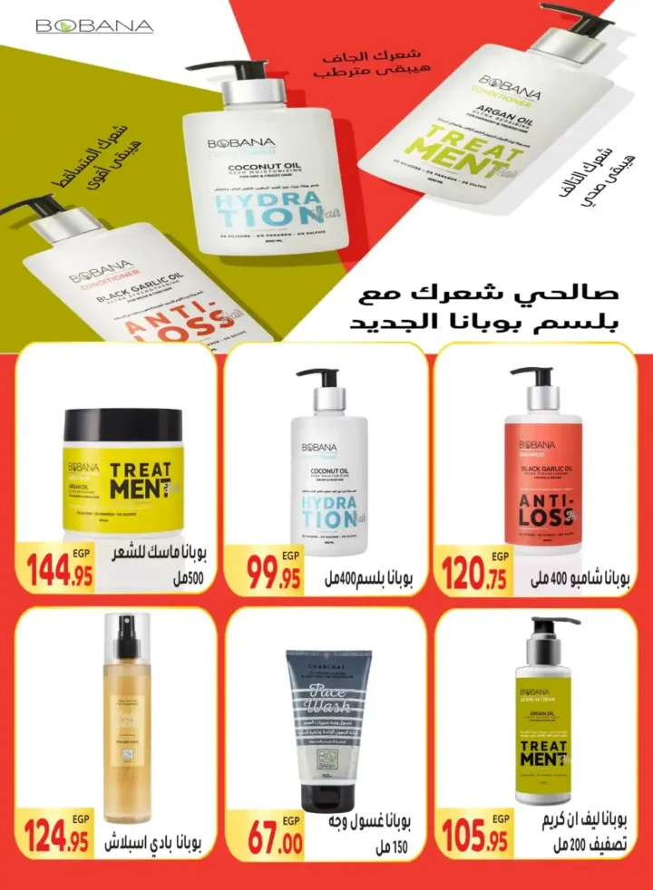 Al-Mahlawi Market offers until July 21, 2025.