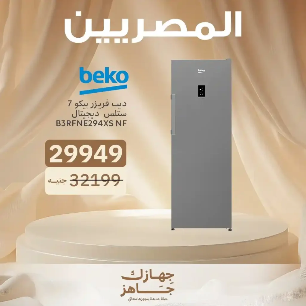 Egyptians Group offers until July 5, 2025
