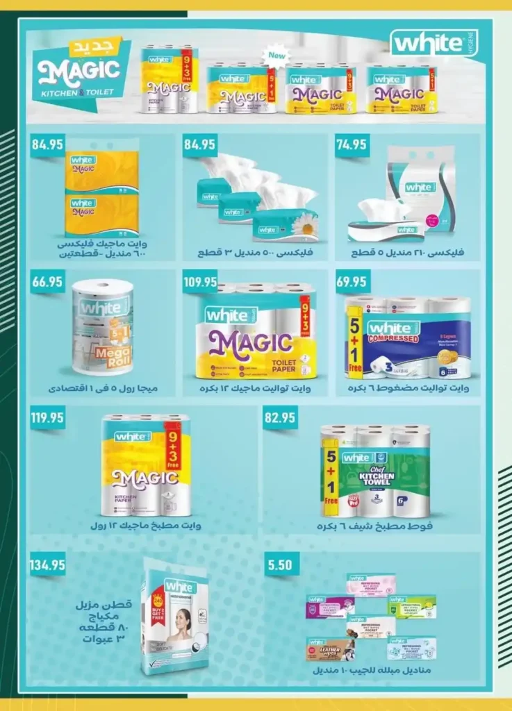 Spinneys offers until July 20, 2025.