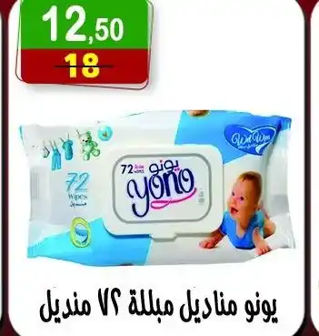 Hyper Al-Nisr offers on Sunday, July 13, 2025
