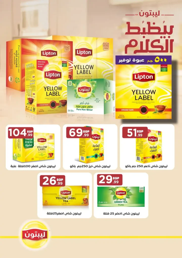 Al-Mahlawi Stores offers until July 23, 2025