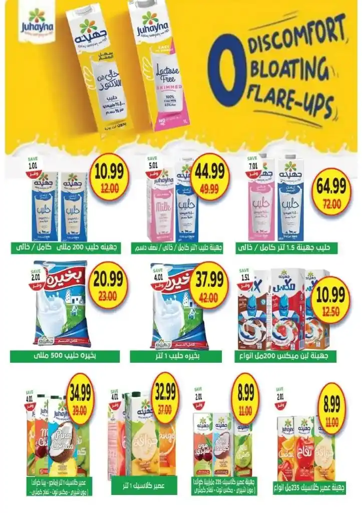 عروض The Mart في التجمع الخامس من 27 يوليو