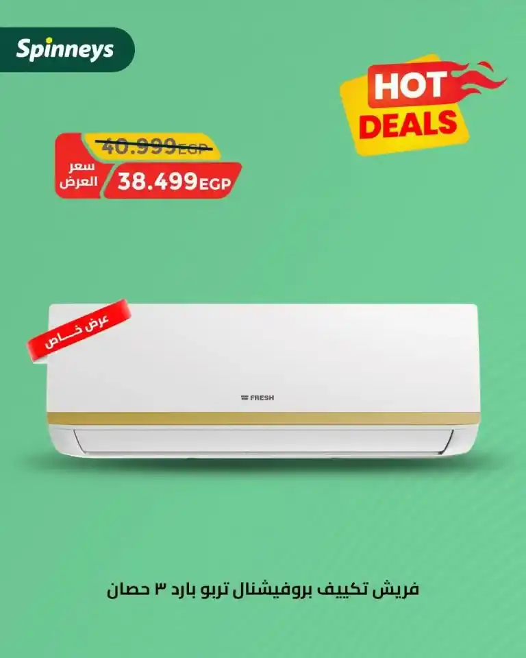 Spinneys Egypt Electronics Offers Until August 6, 2025 | Furnish your home at the best prices