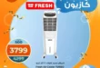 عروض كازيون ماركت من 28 حتى 30 يوليو 2025 | عروض أجهزة كهربائية بأسعار استثنائية!