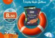 عروض كازيون 2025 على سناكس الصيف | خصومات حتى 4 أغسطس على العصائر والمقرمشات