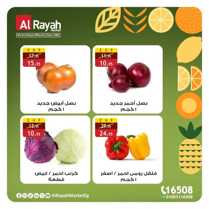 Al Raya Market offers until July 5, 2025