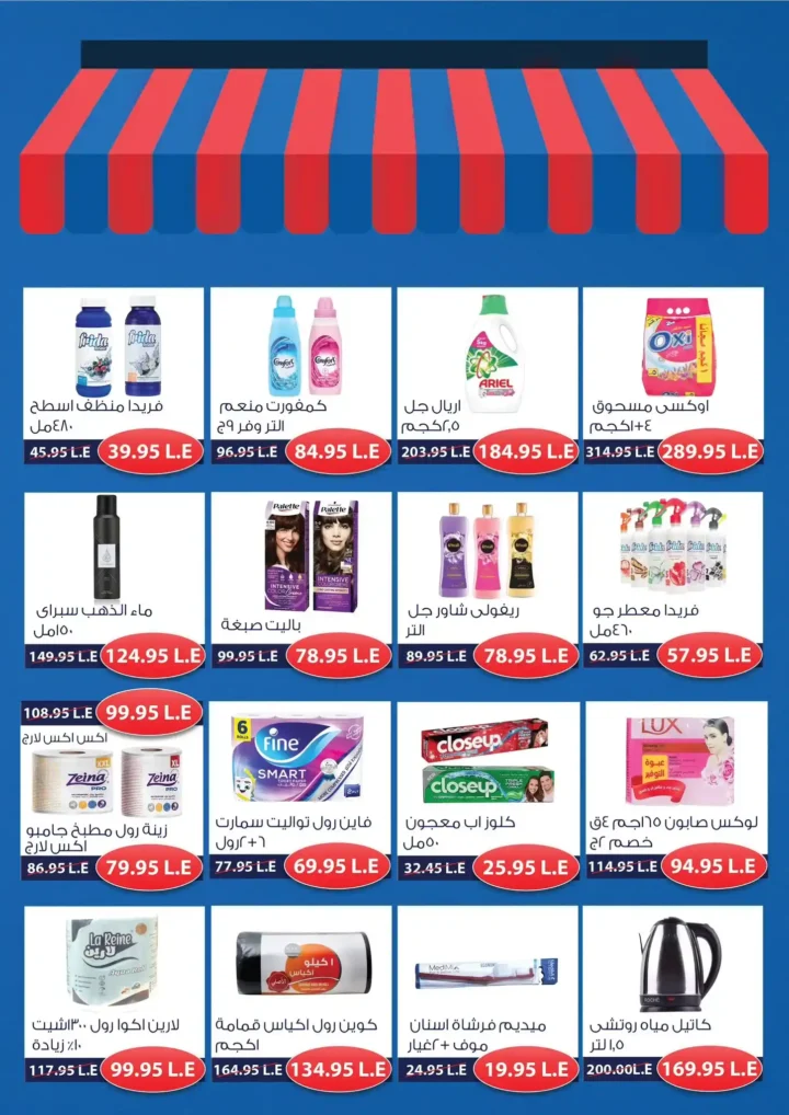 Exception Market offers until July 22, 2025