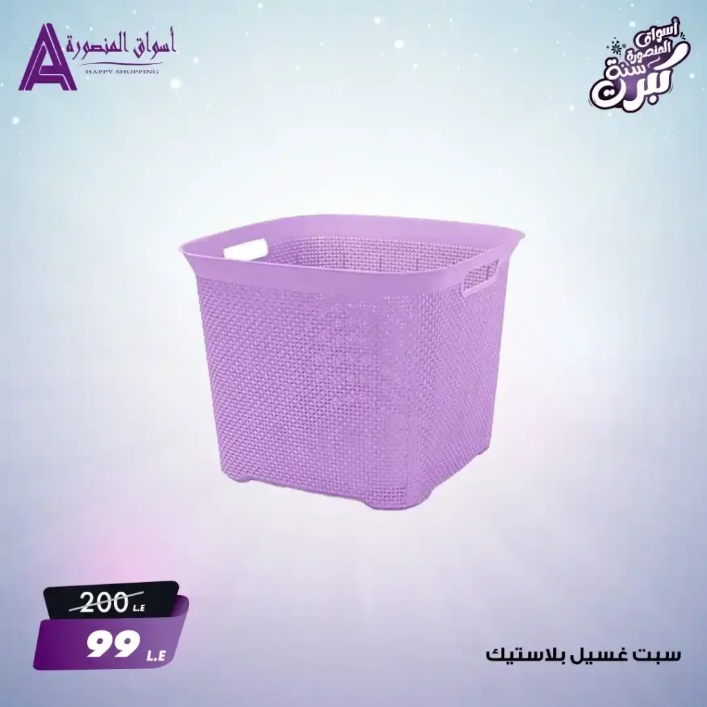 عروض أسواق المنصورة بمناسبة العيد الثالث 