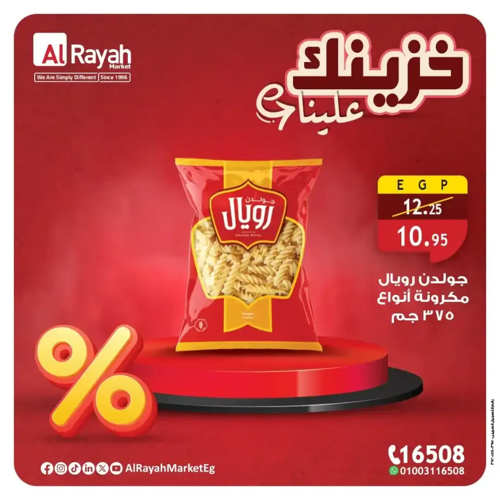 Al Raya Market offers until July 28, 2025