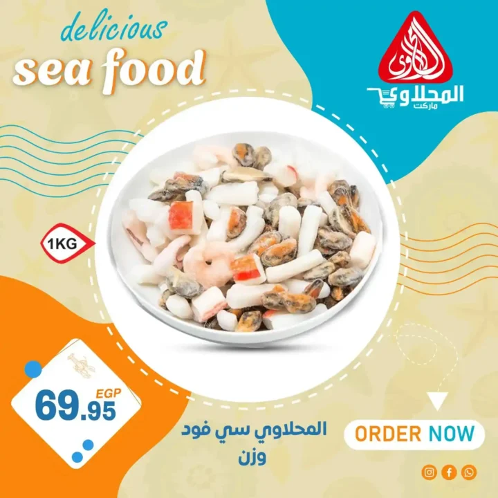 عروض المحلاوي ماركت حتى 5 يوليو 2025